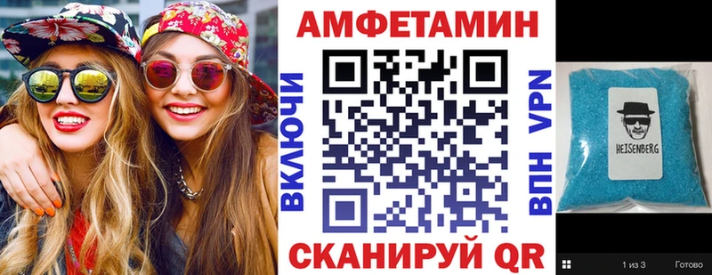 Амфетамин VHQ  Купить закладки  Добрянка 