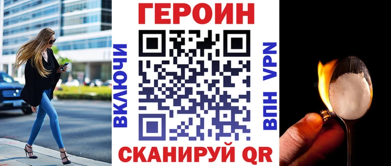 Героин Афган  Купить закладки  Добрянка 