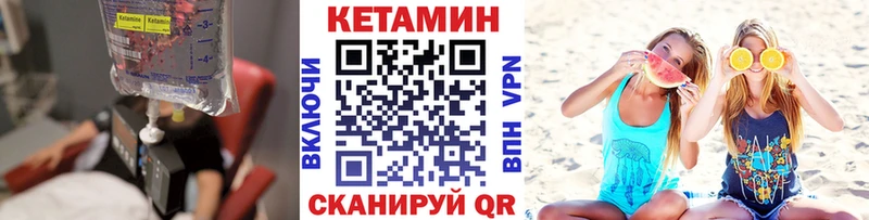 Кетамин ketamine  Купить  Добрянка 