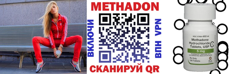 Метадон кристалл  Купить  Добрянка 